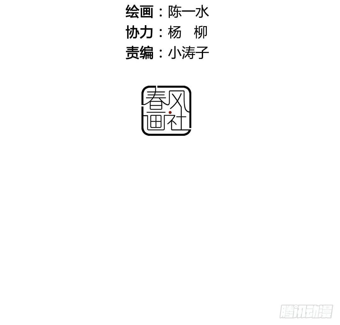 鸿门宴？-第19话