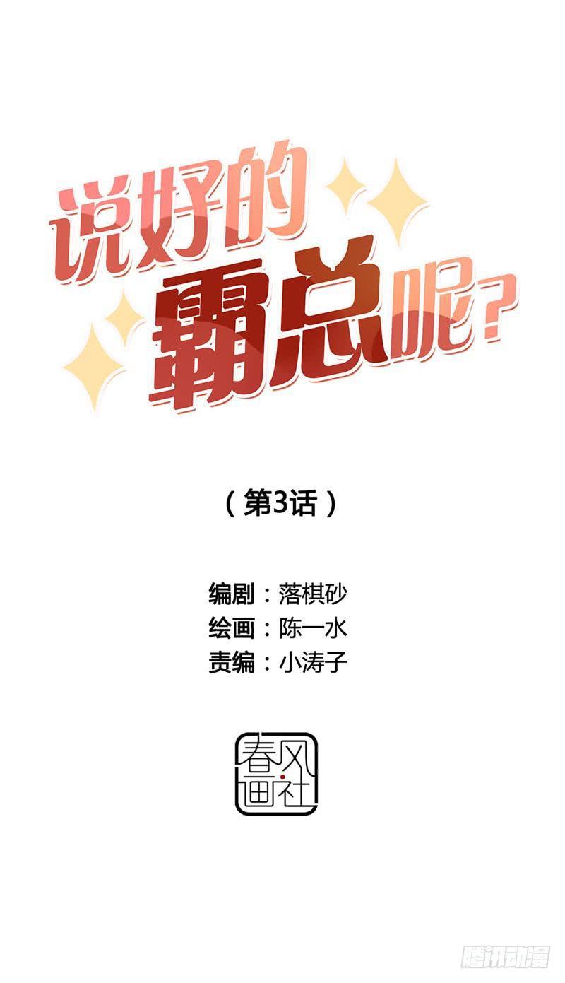 第03话-第3话