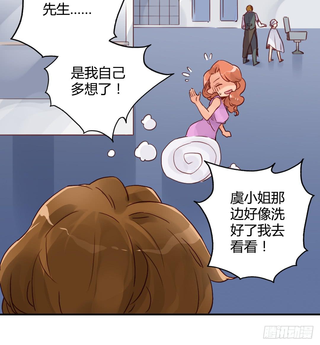 婚约什么的不来一发吗？-第21话