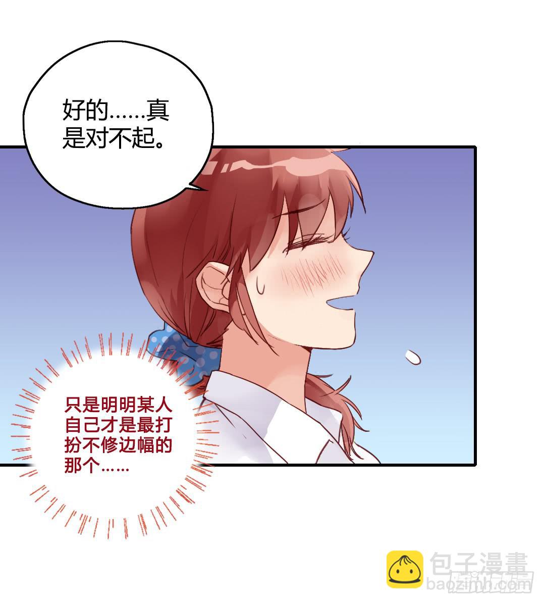 婚约什么的不来一发吗？-第21话