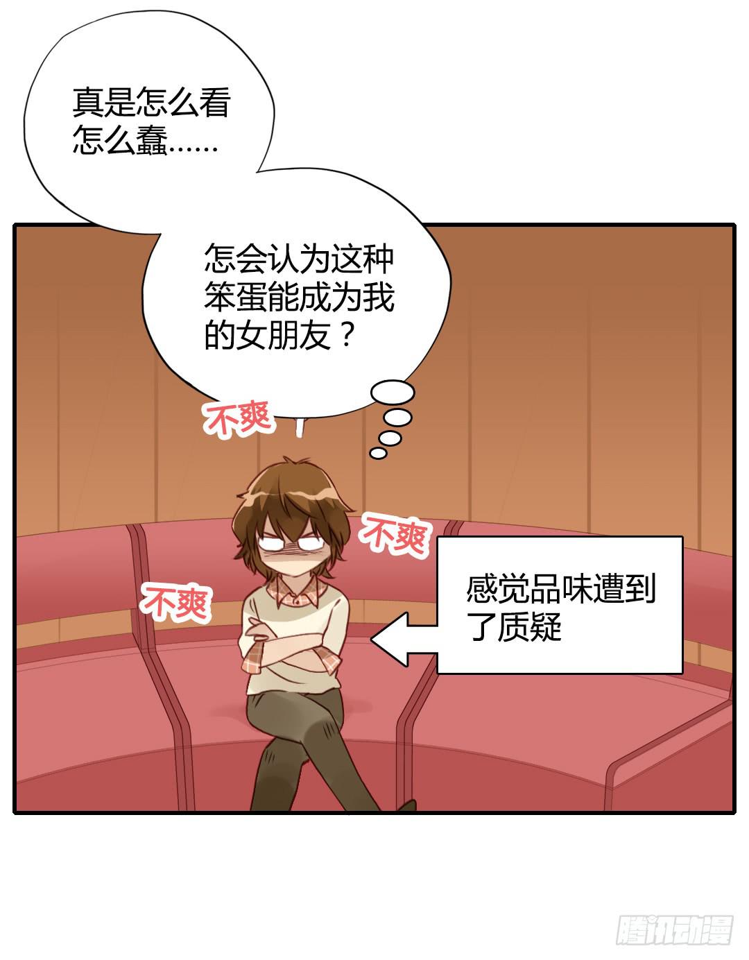 婚约什么的不来一发吗？-第21话