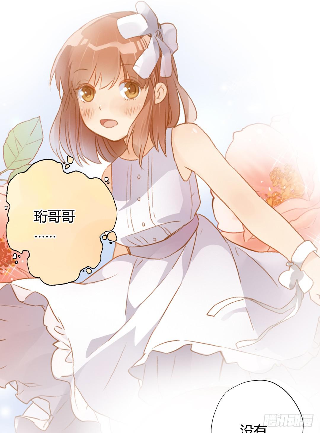 婚约什么的不来一发吗？-第21话