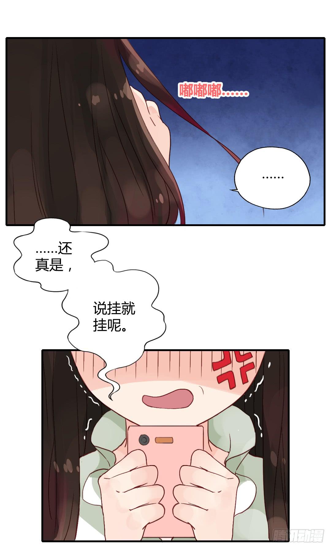 婚约什么的不来一发吗？-第21话