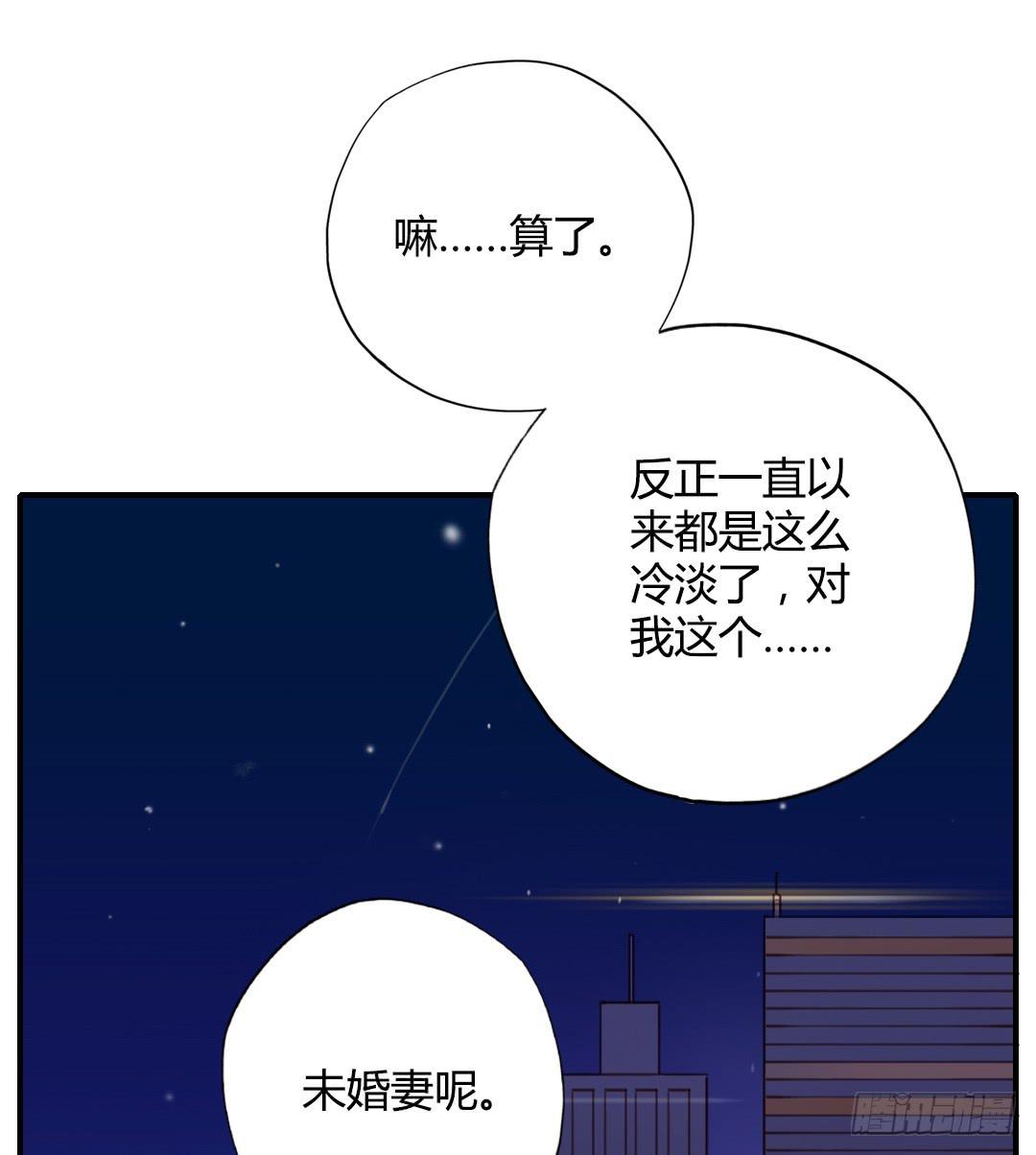 婚约什么的不来一发吗？-第21话