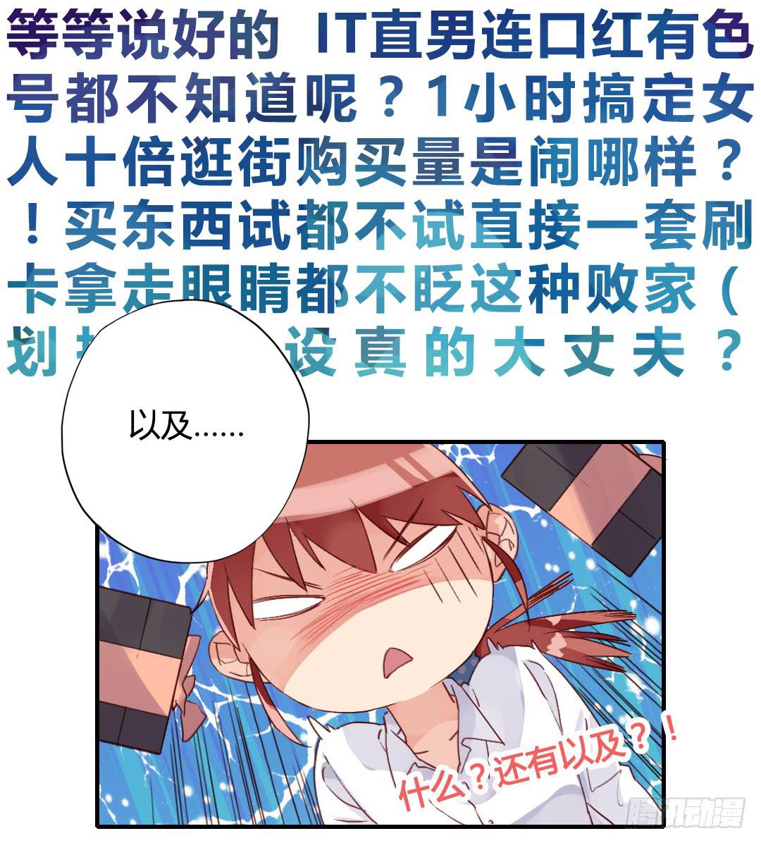 婚约什么的不来一发吗？-第21话