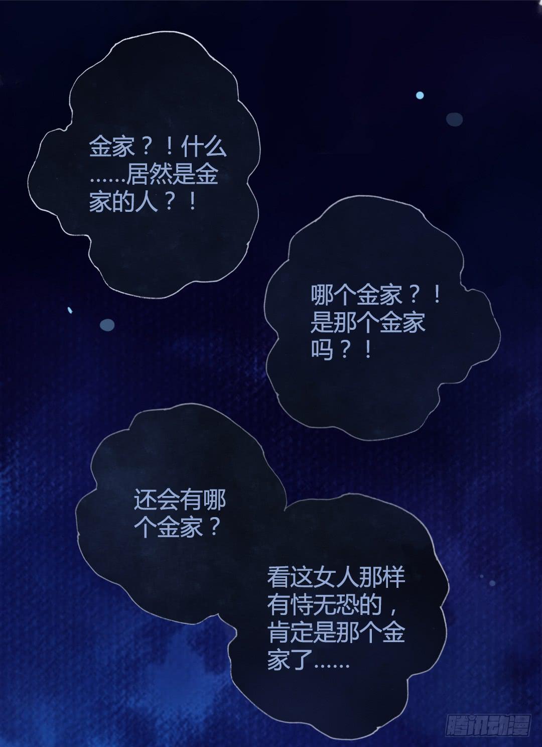那个人-第23话