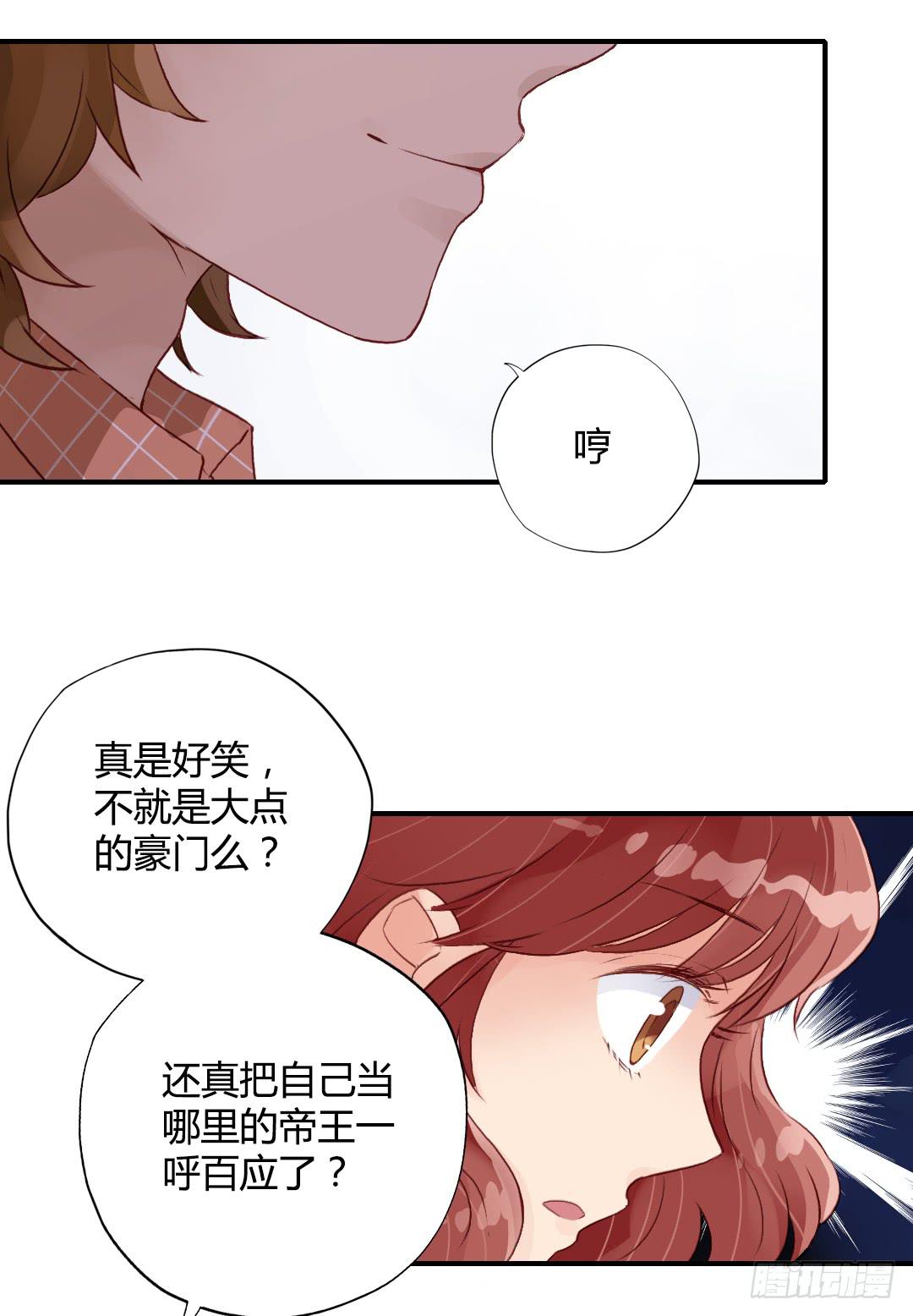 那个人-第23话