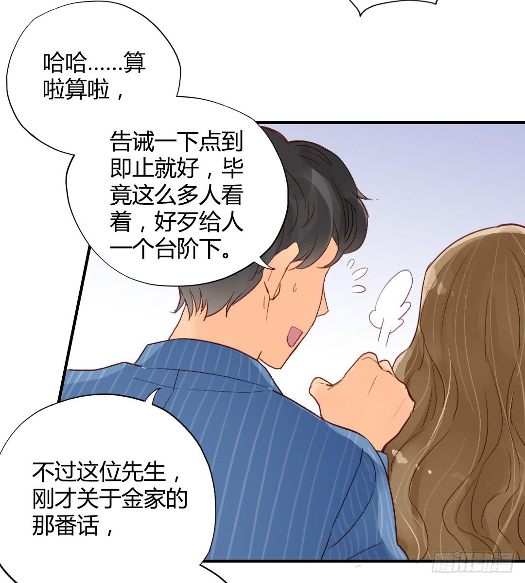 那个人-第23话