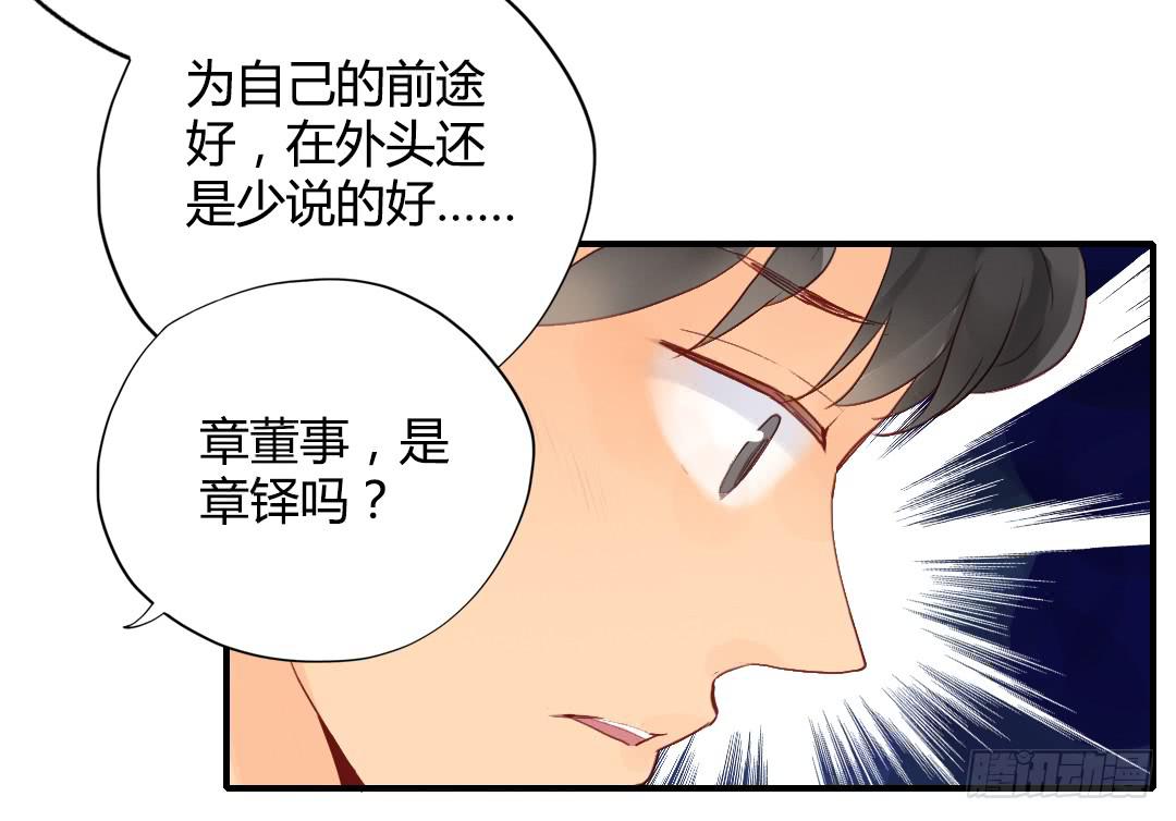那个人-第23话