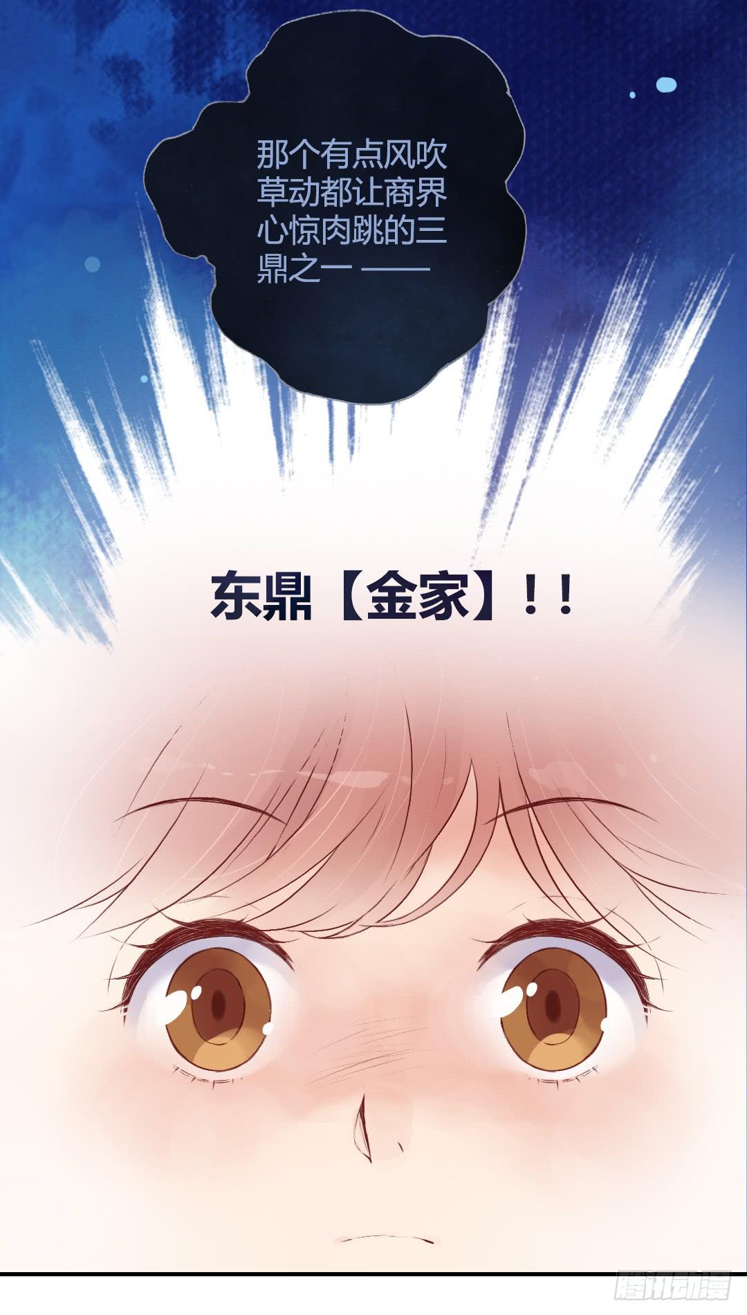 那个人-第23话