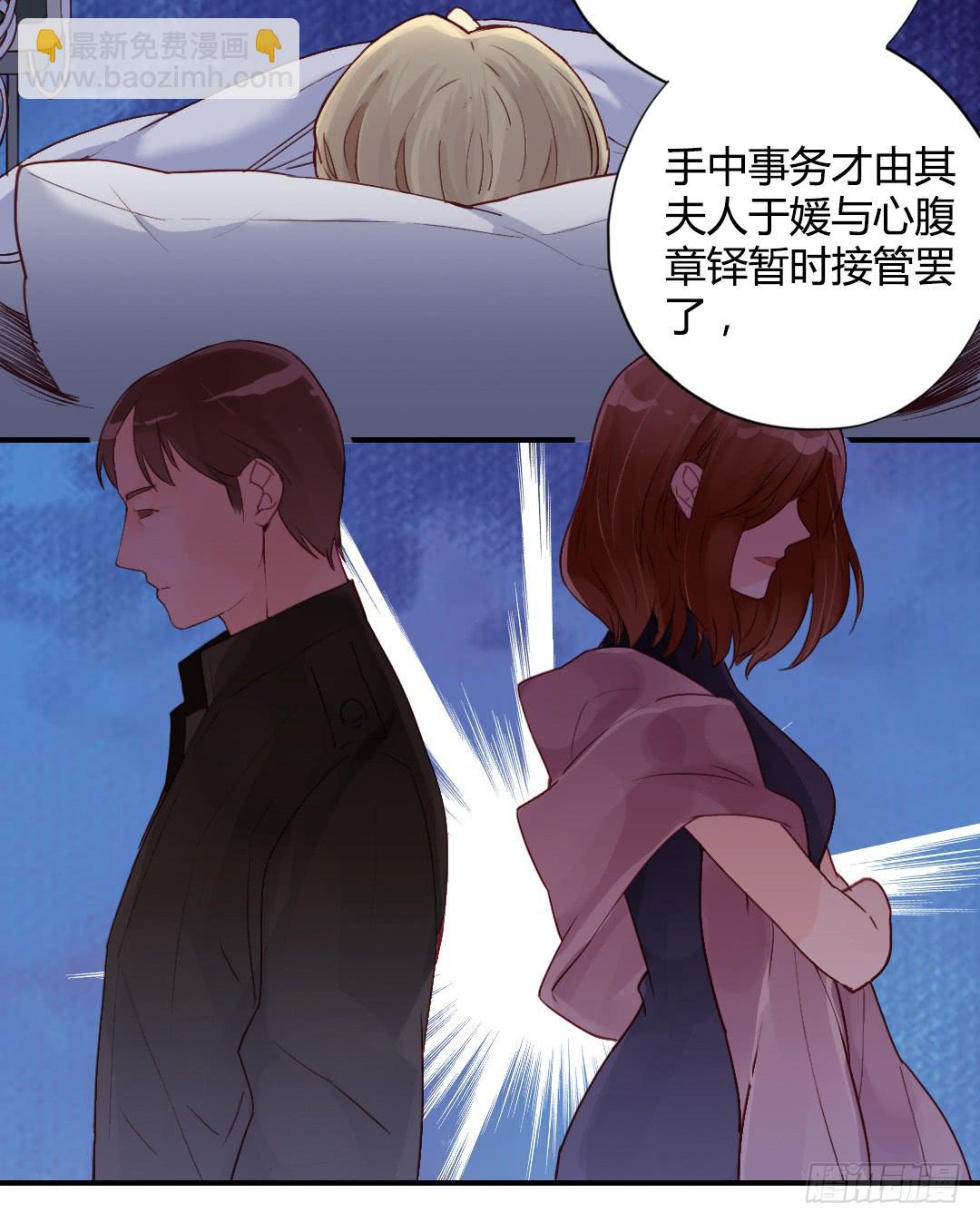 那个人-第23话