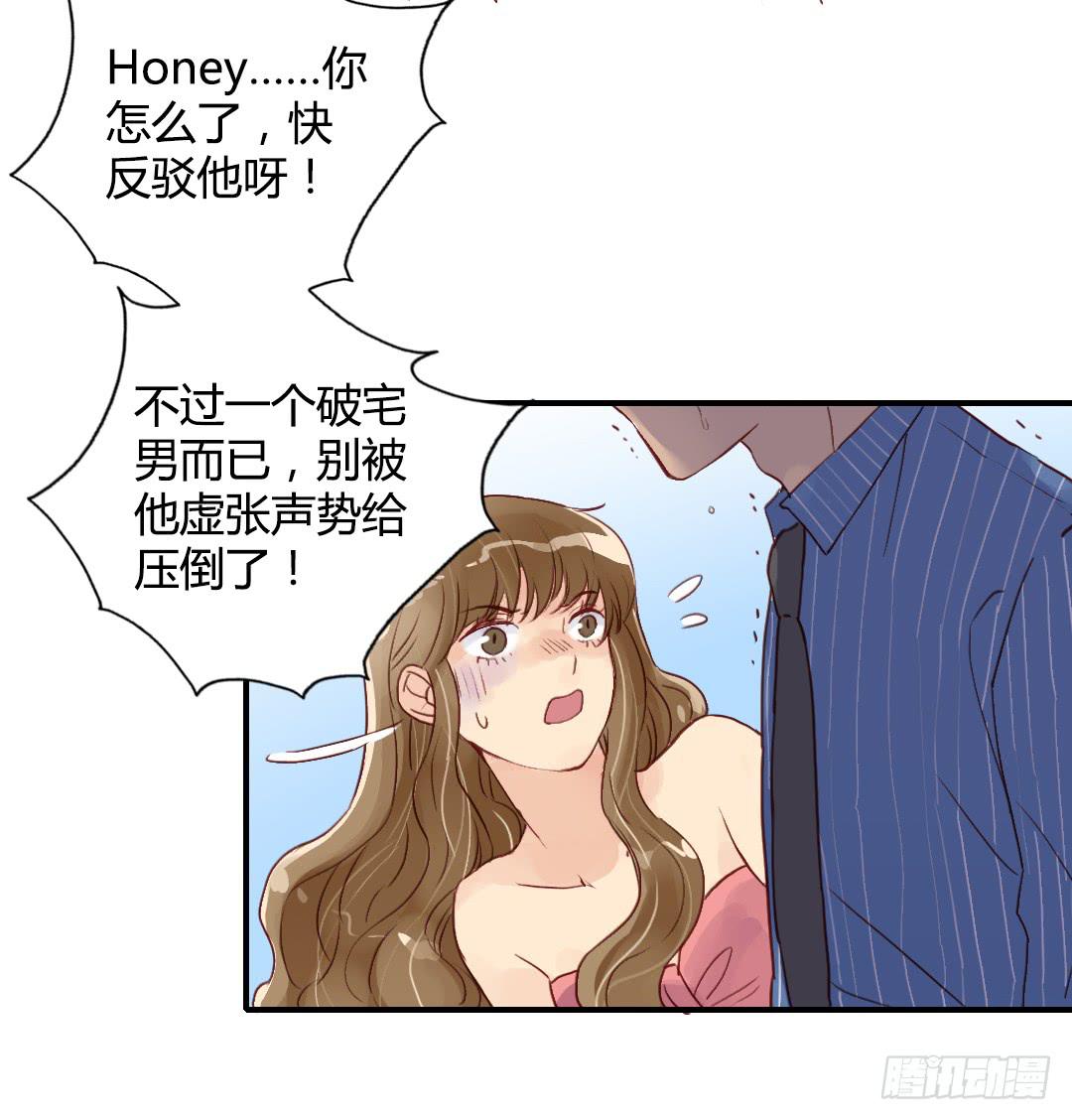 那个人-第23话