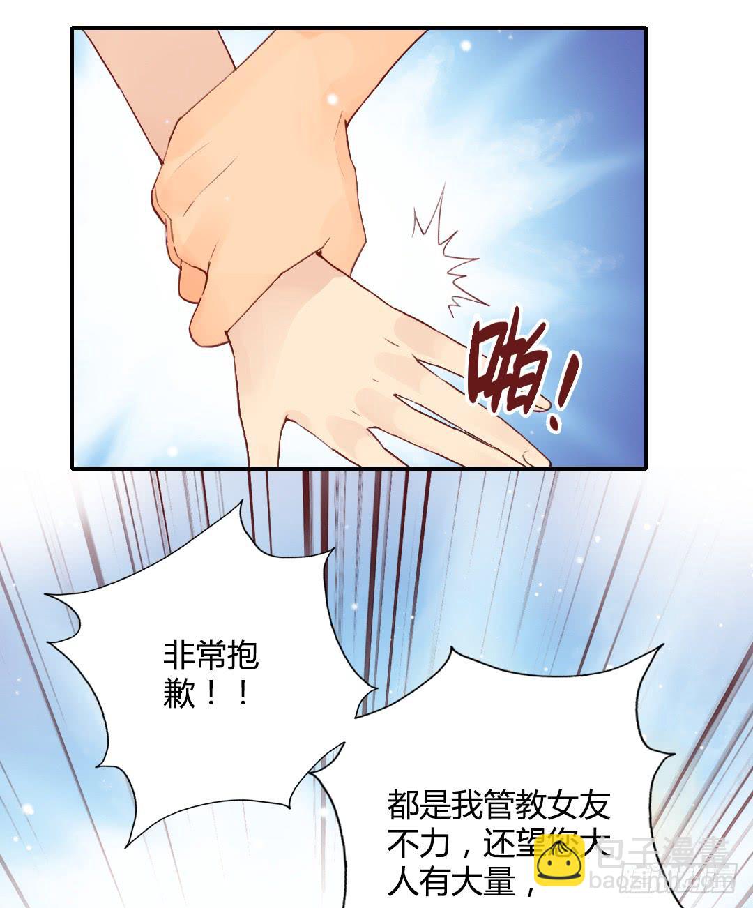 那个人-第23话