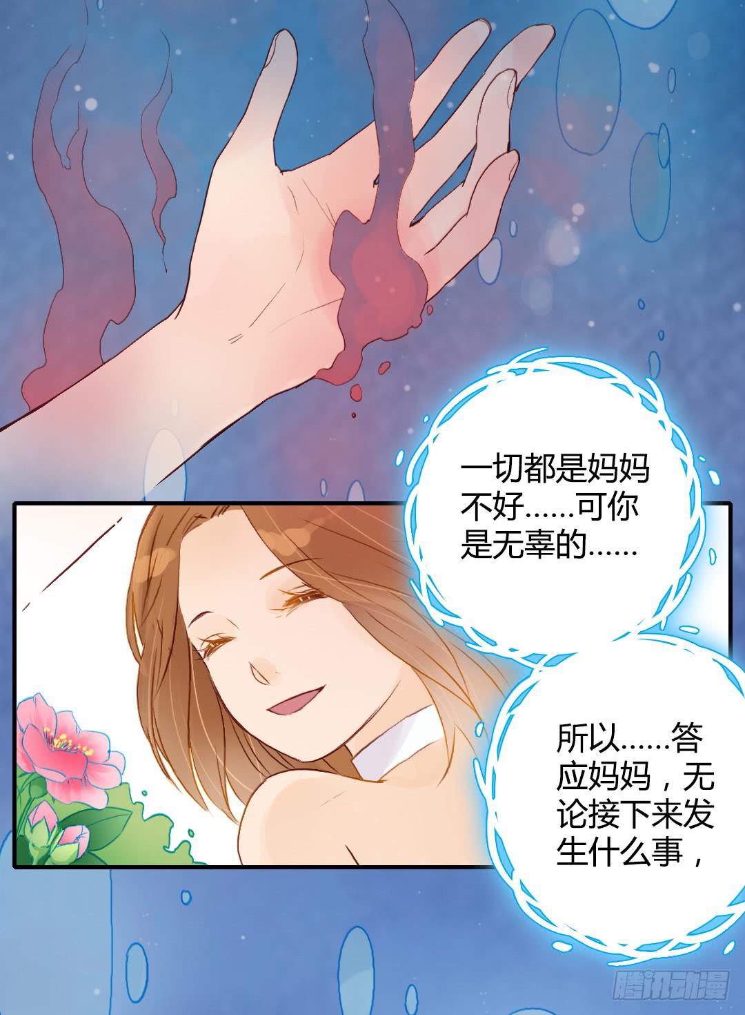那个人-第23话
