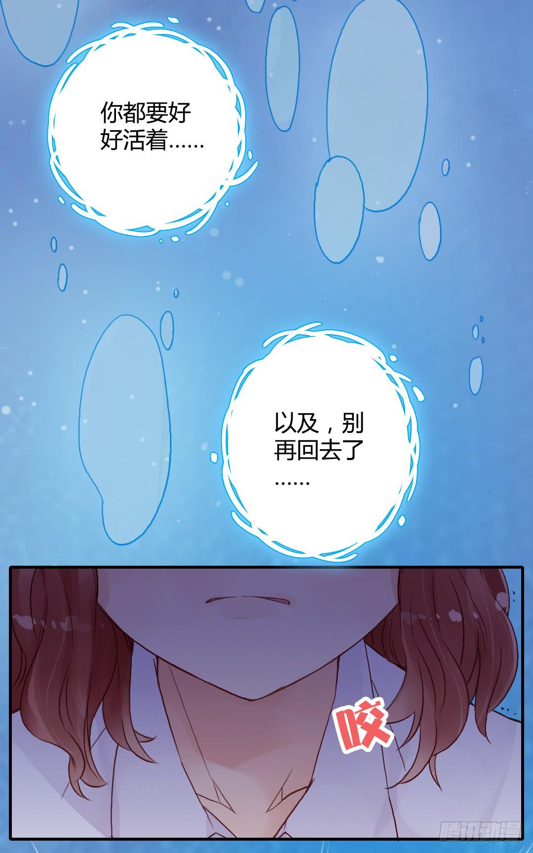 那个人-第23话