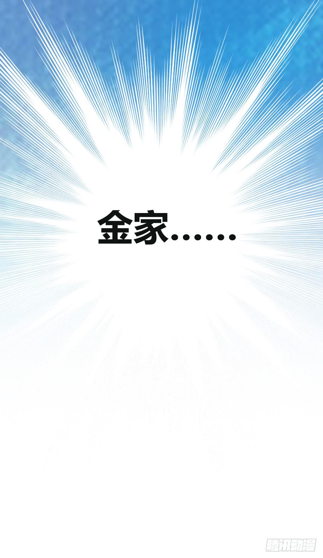 那个人-第23话