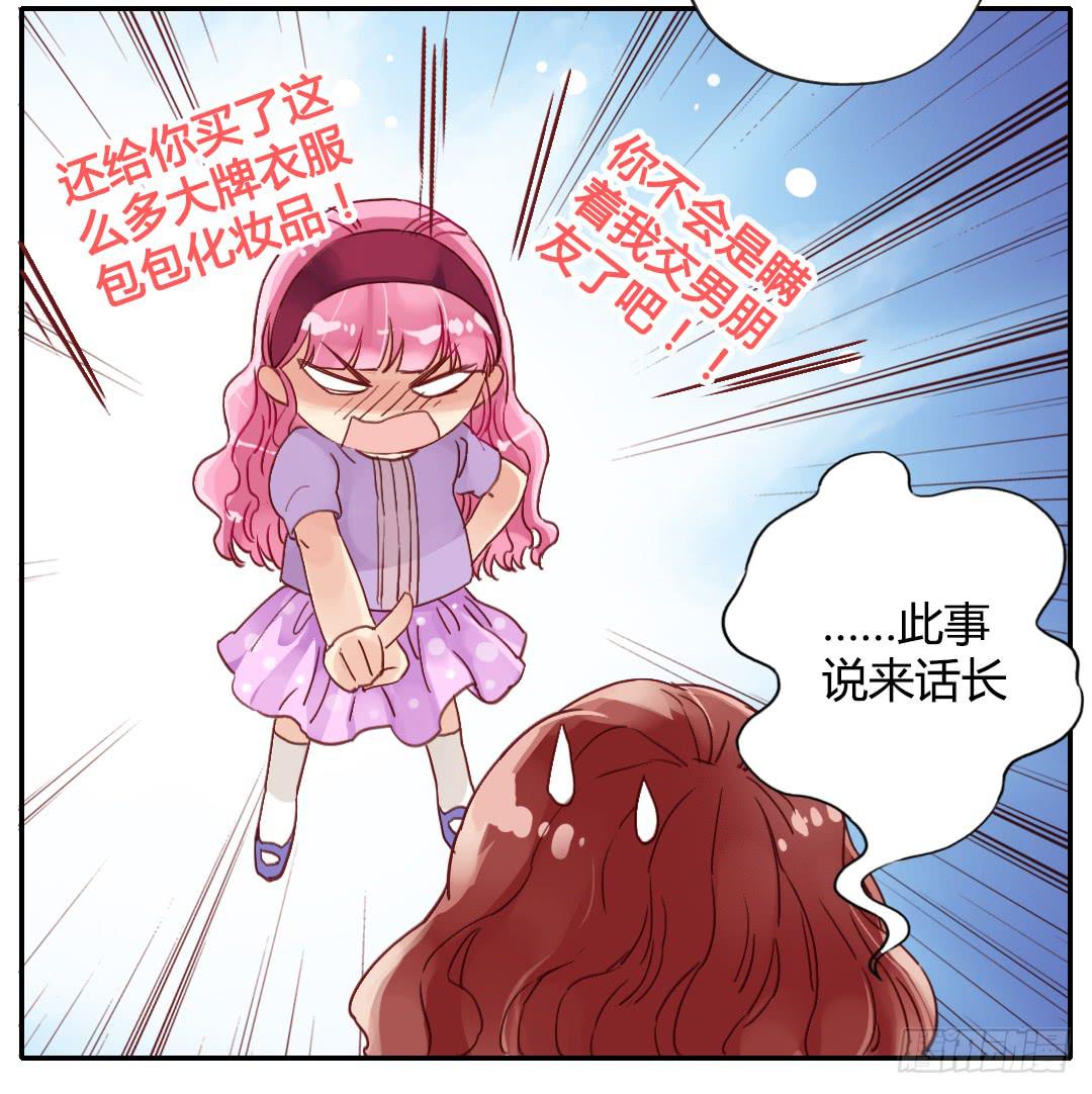 离别预兆-第25话