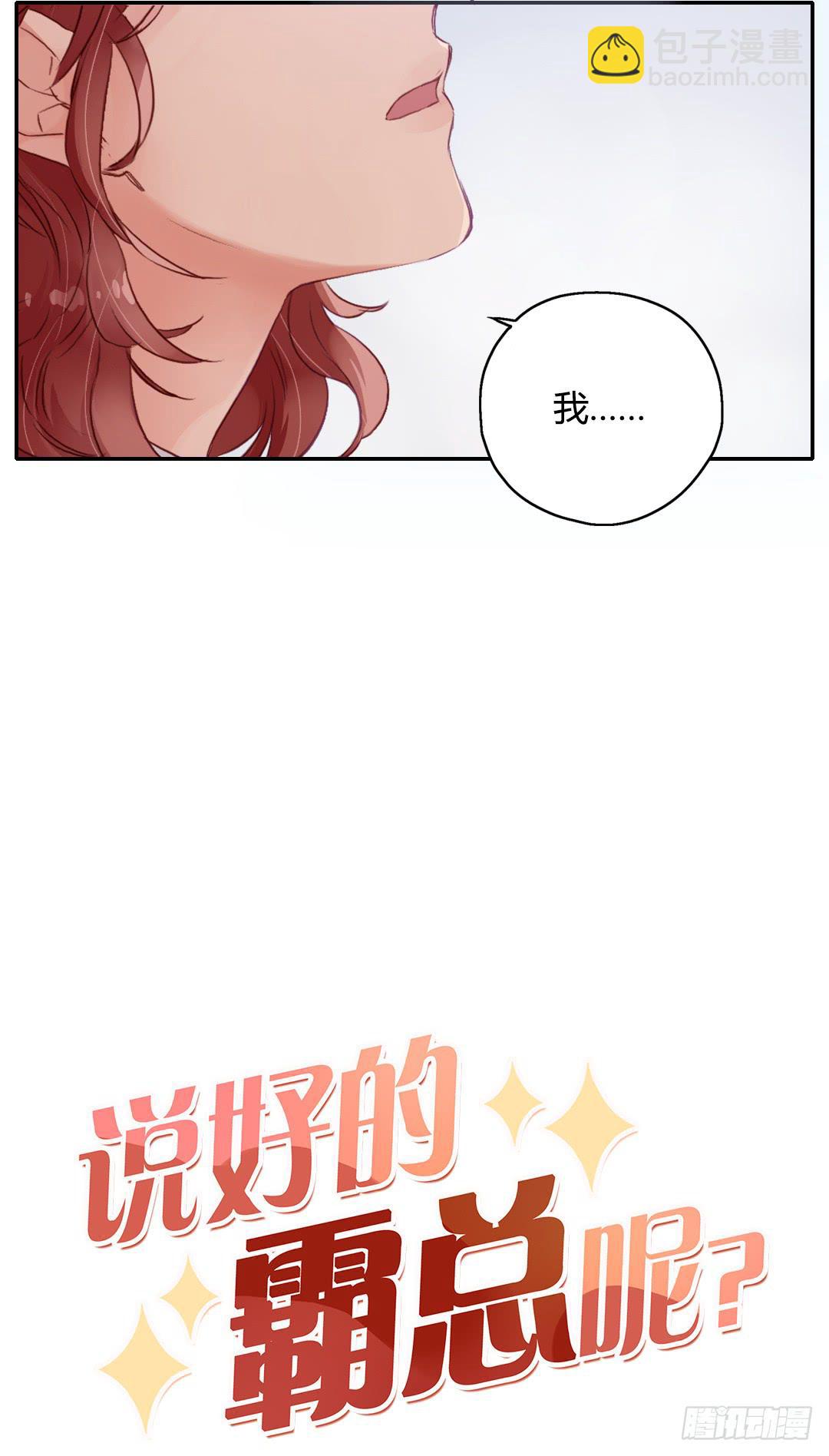 离别预兆-第25话