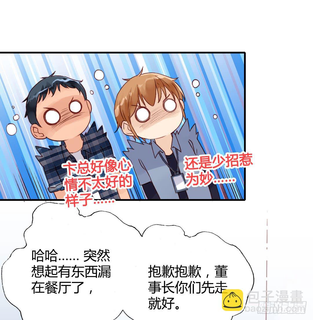 &ldquo;爸爸&rdquo;？-第27话