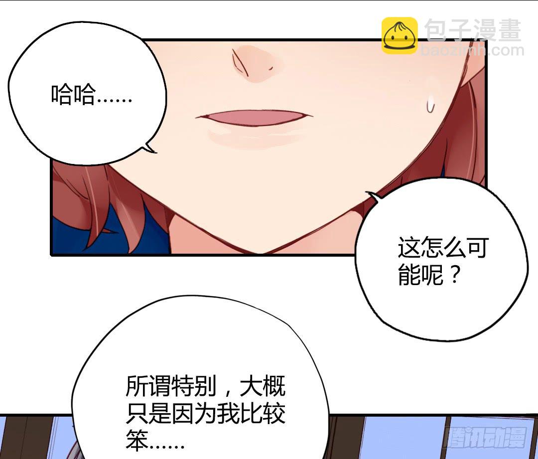 神秘邮件-第29话