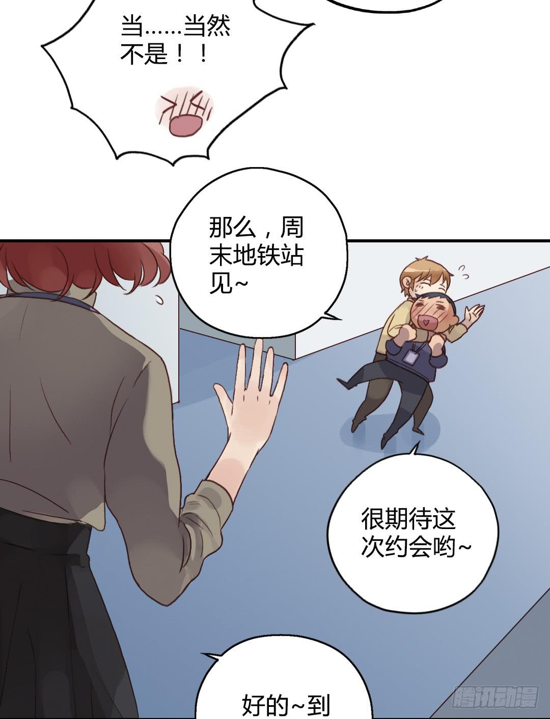 齐人之福？-第31话