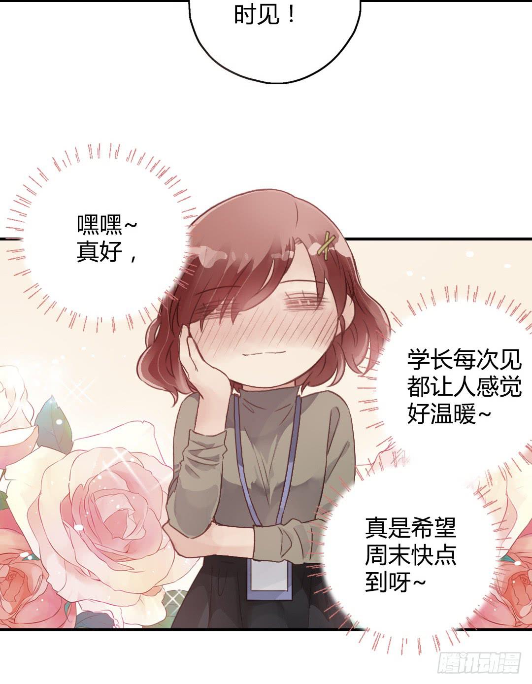 齐人之福？-第31话