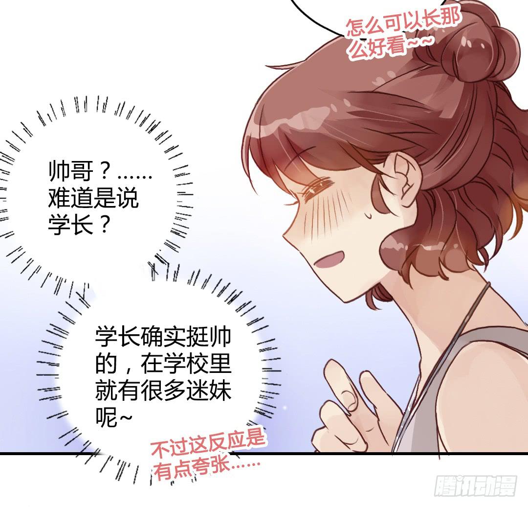 齐人之福？-第31话