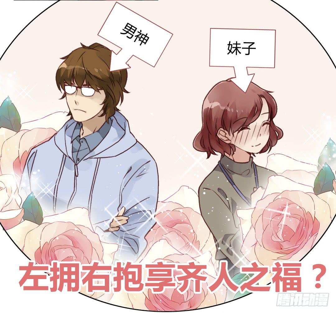 齐人之福？-第31话