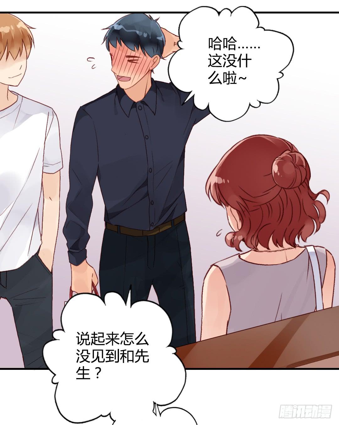 指环的秘密-第33话