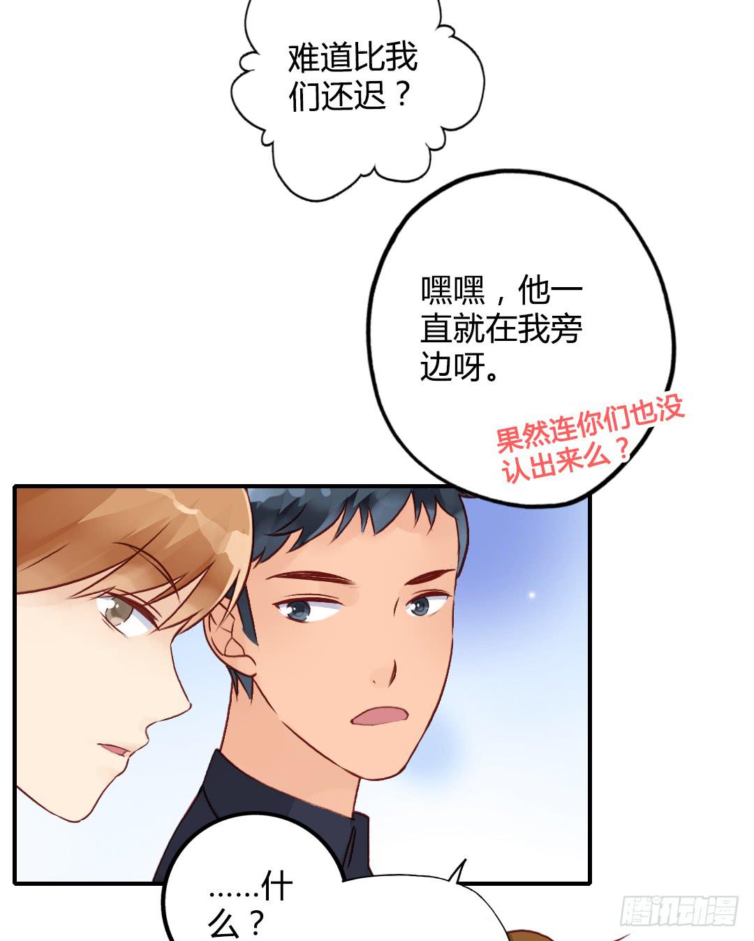 指环的秘密-第33话
