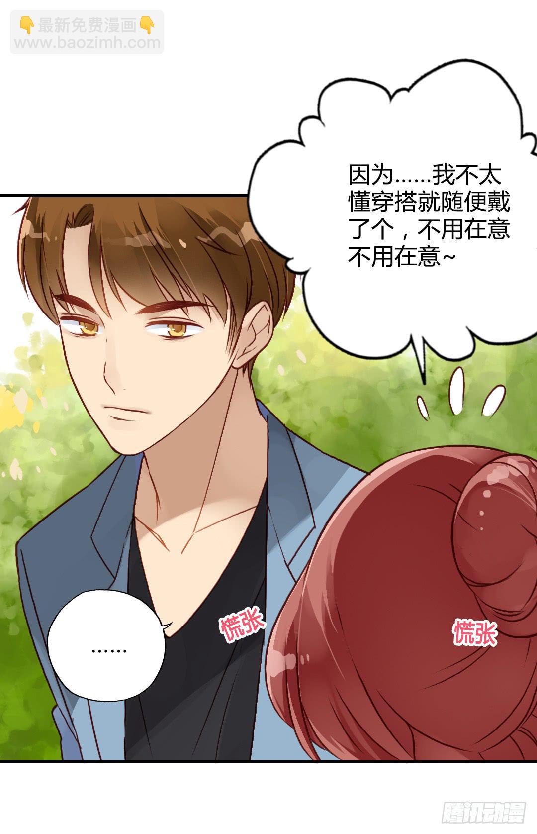 指环的秘密-第33话