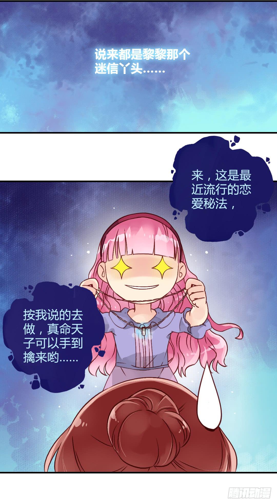 指环的秘密-第33话