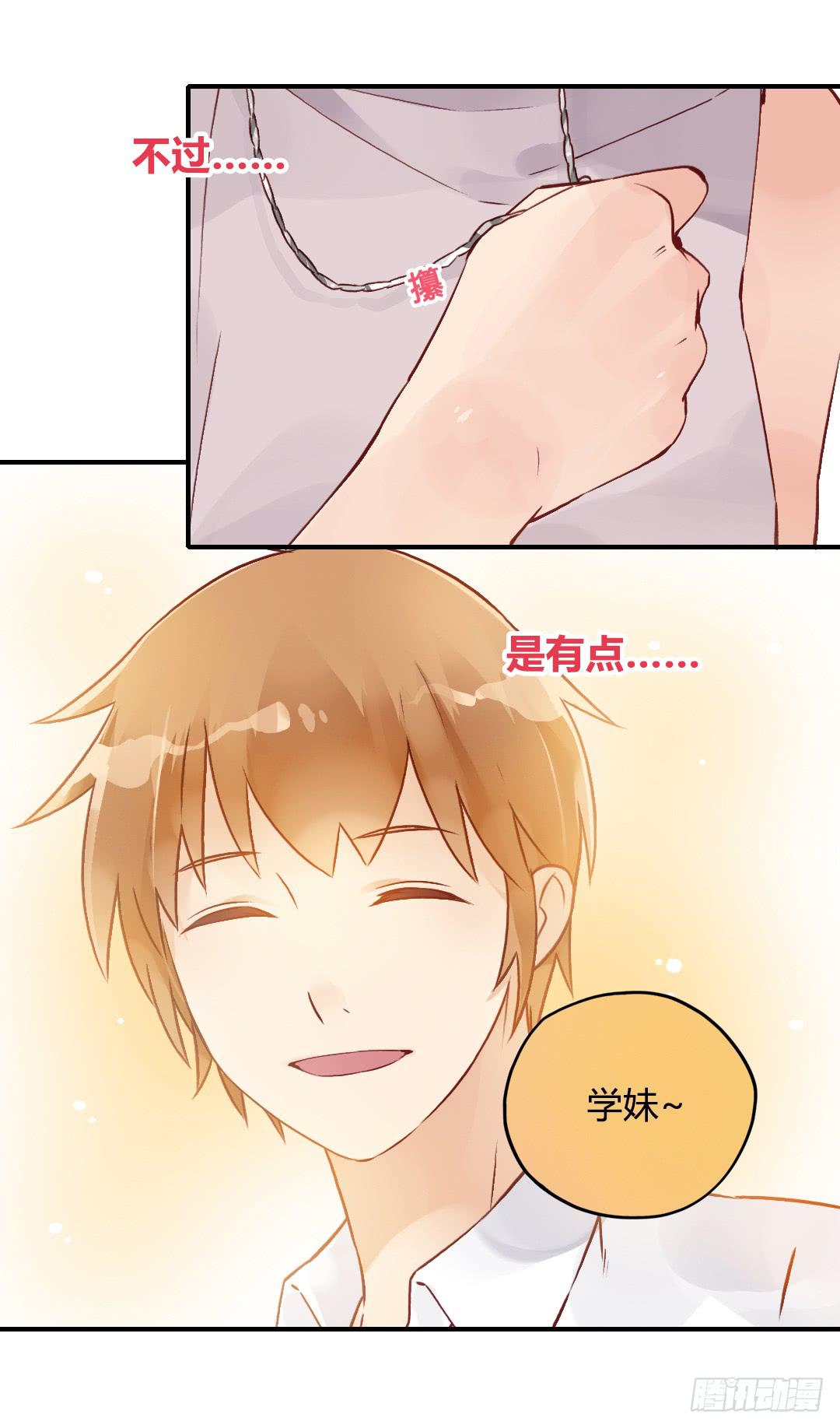 指环的秘密-第33话