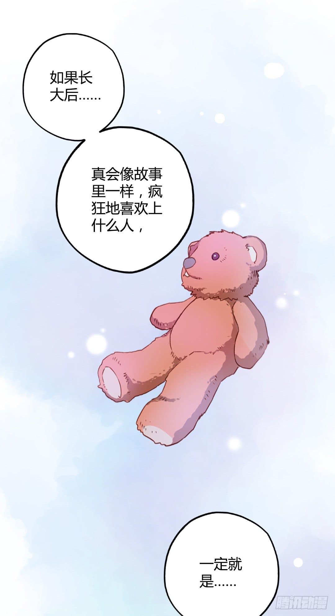 你的名字-第35话