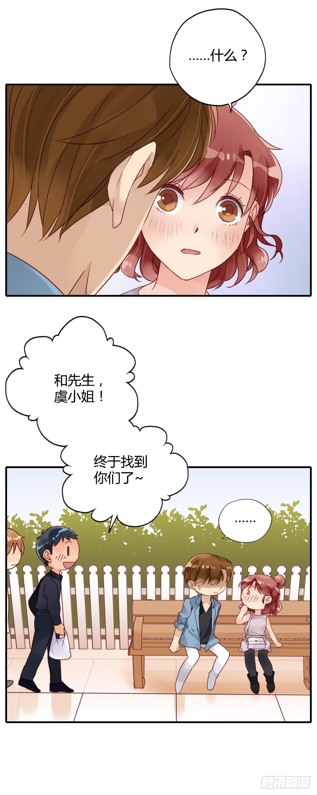 你的名字-第35话