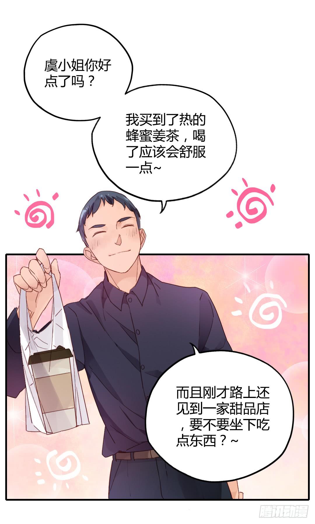 你的名字-第35话