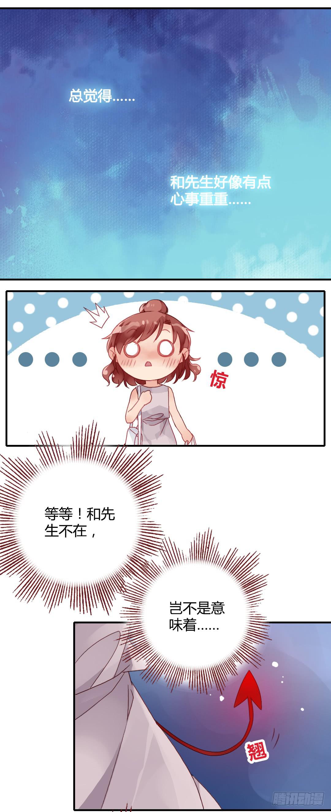 你的名字-第35话