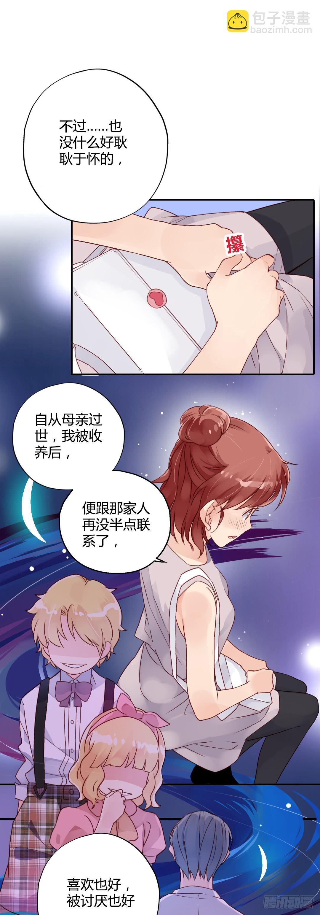 你的名字-第35话