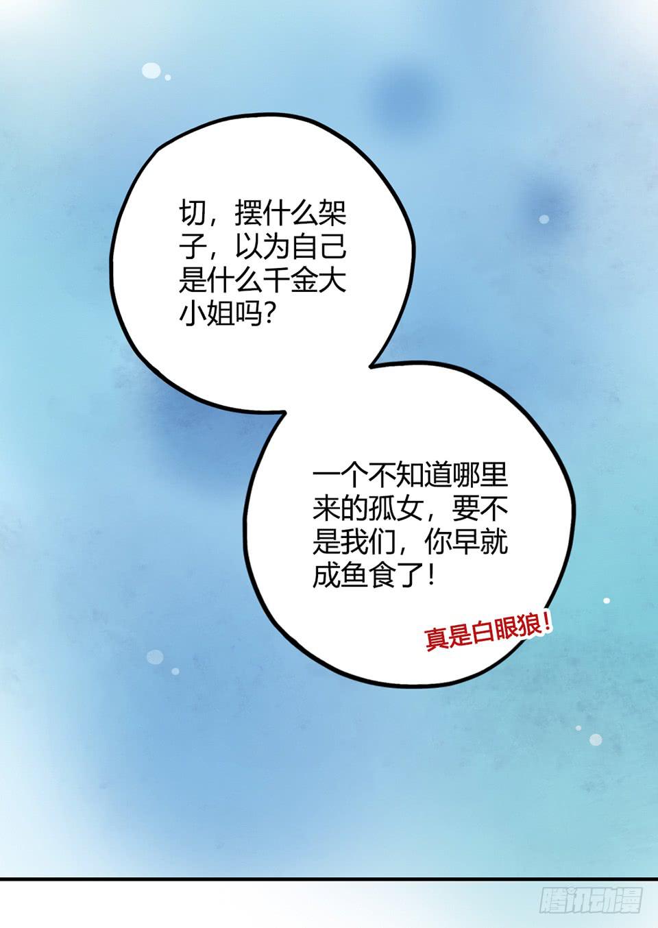 理想&ldquo;金龟婿&rdquo;?-第37话