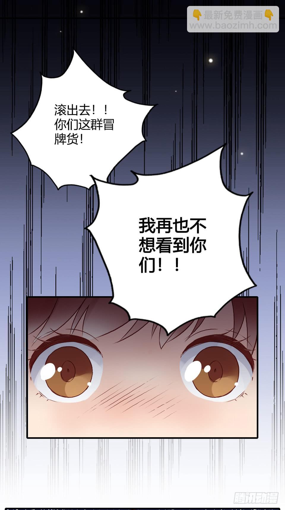 理想&ldquo;金龟婿&rdquo;?-第37话