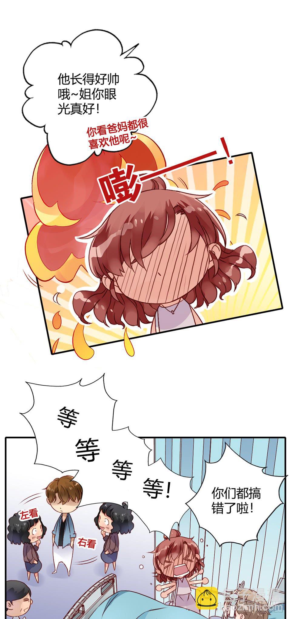 理想&ldquo;金龟婿&rdquo;?-第37话
