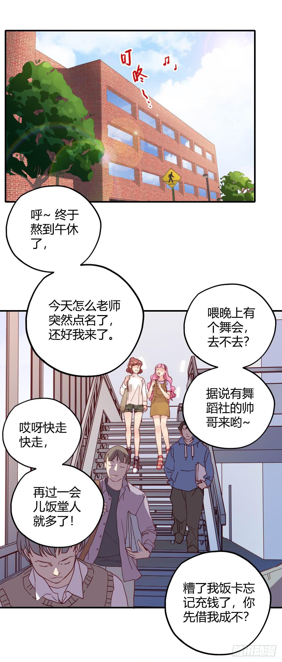是或不是-第39话