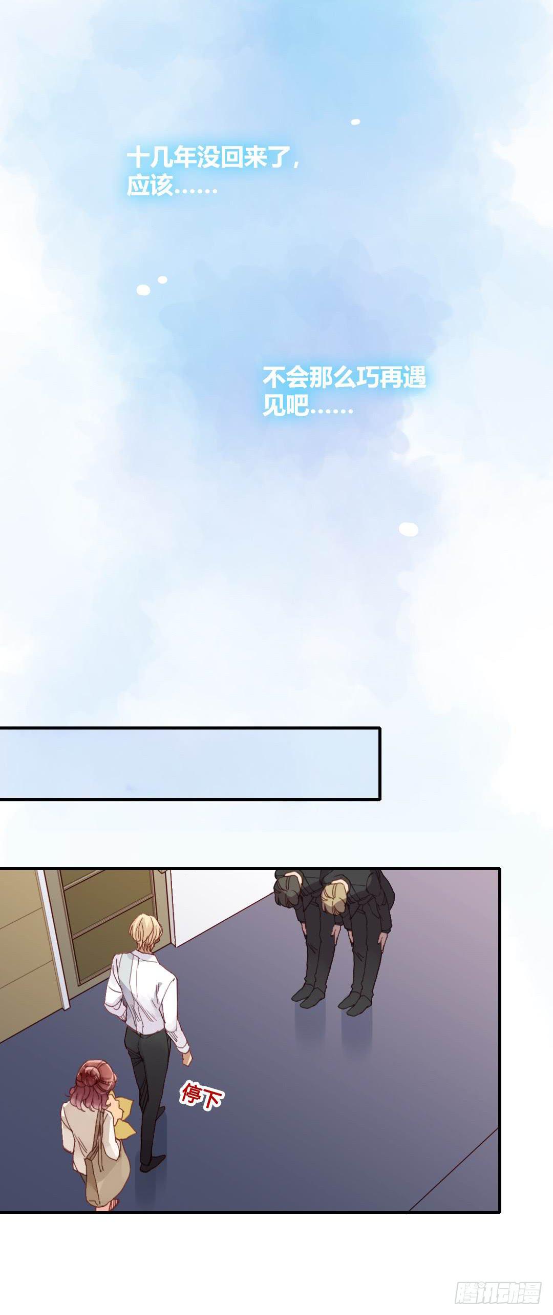 是或不是-第39话
