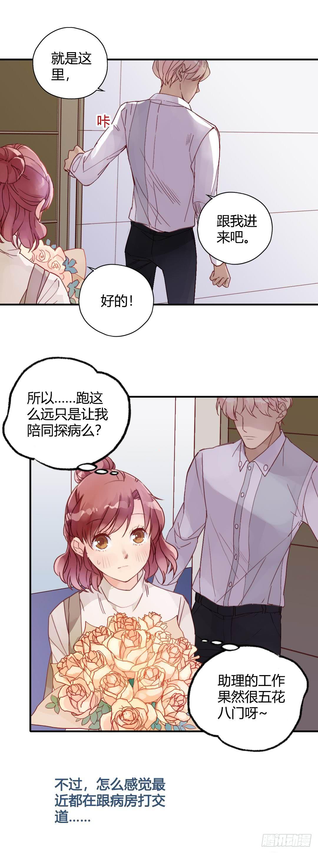 是或不是-第39话