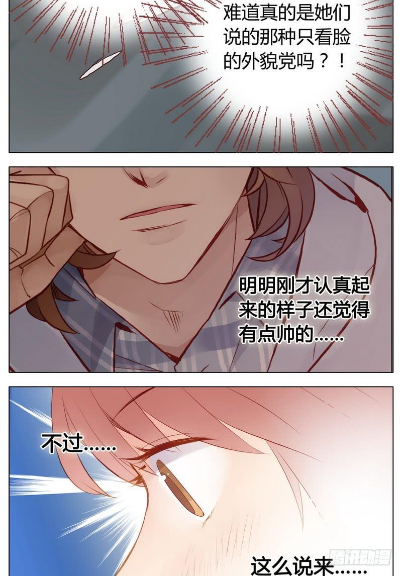 还按不按剧本走了！-第5话