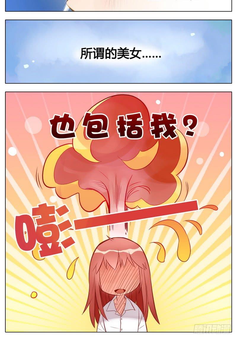 还按不按剧本走了！-第5话