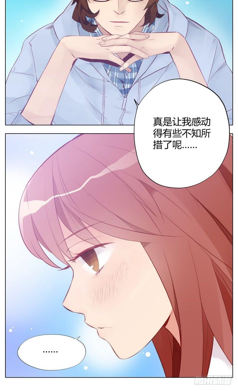 还按不按剧本走了！-第5话