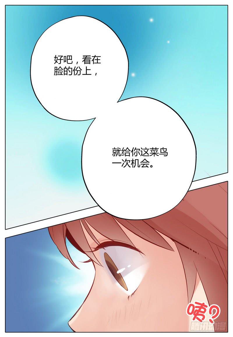 还按不按剧本走了！-第5话