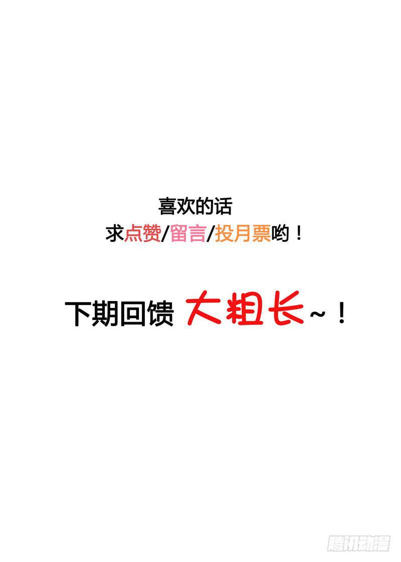 还按不按剧本走了！-第5话