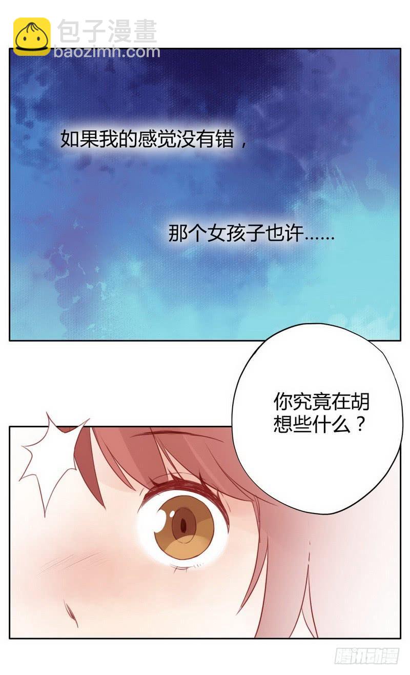 故人(1/2)-第7话